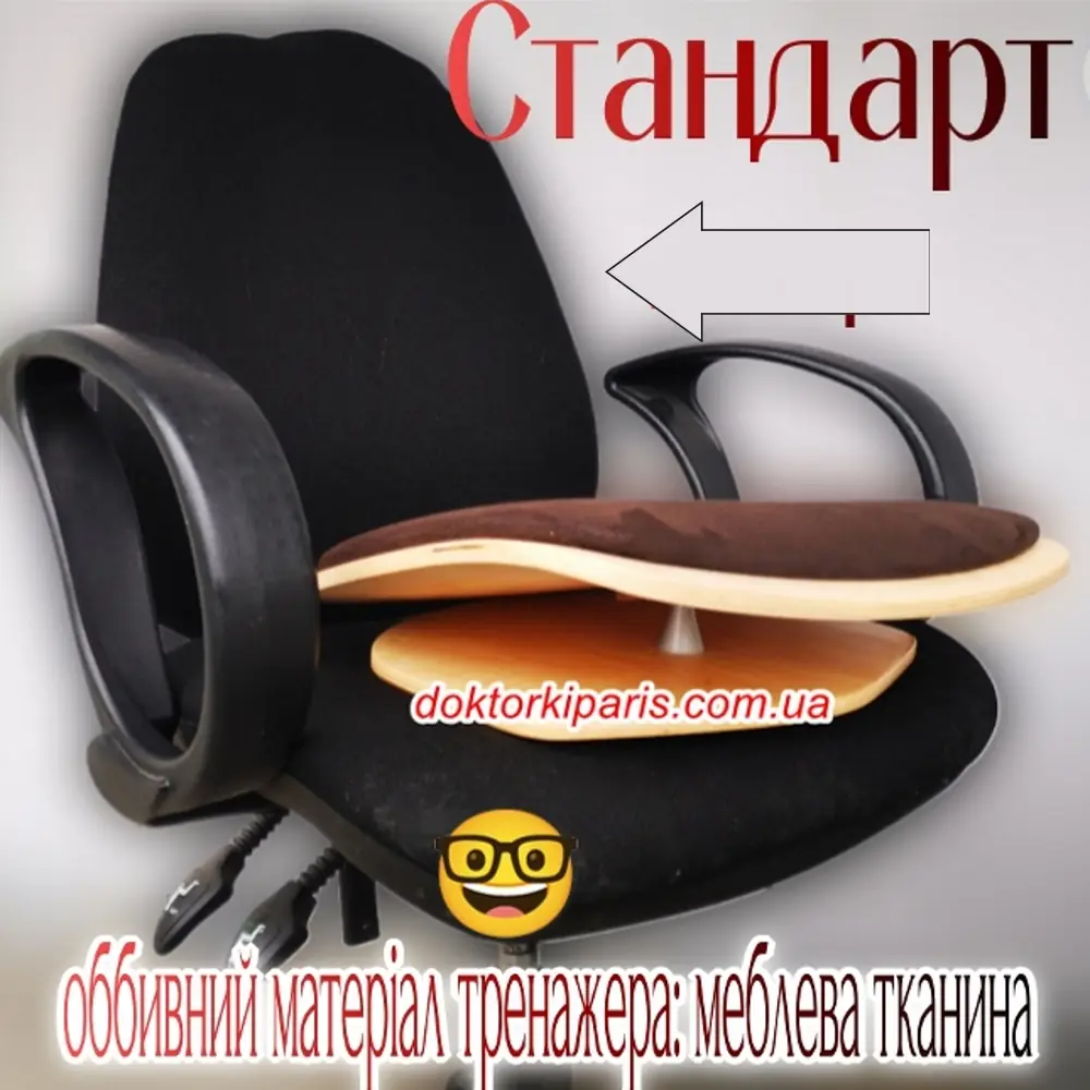 Доктор Кипарис тренажер